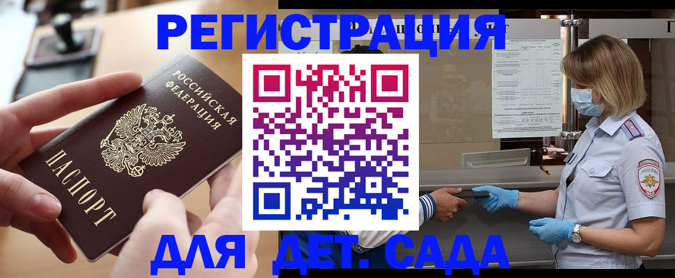 временная прописка в Твери