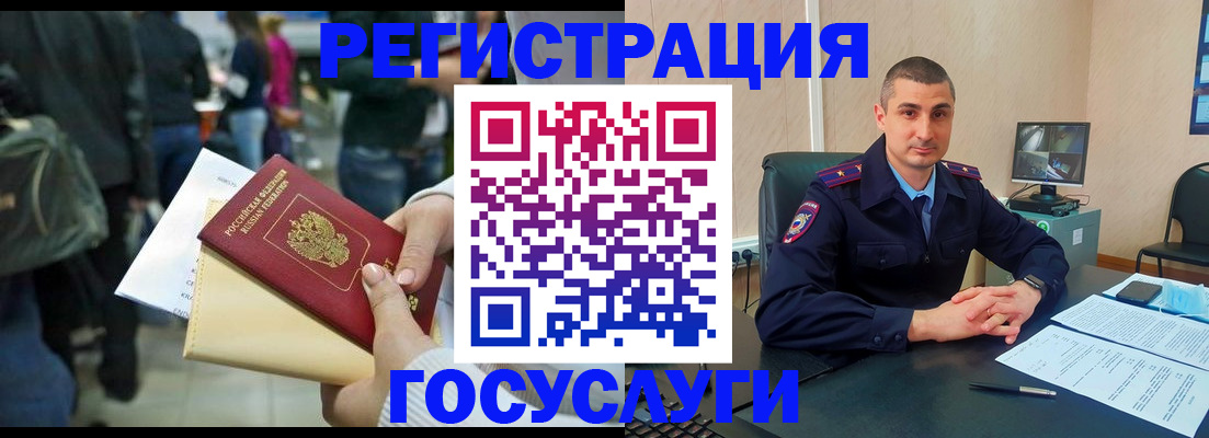 временная регистрация госуслуги в Твери