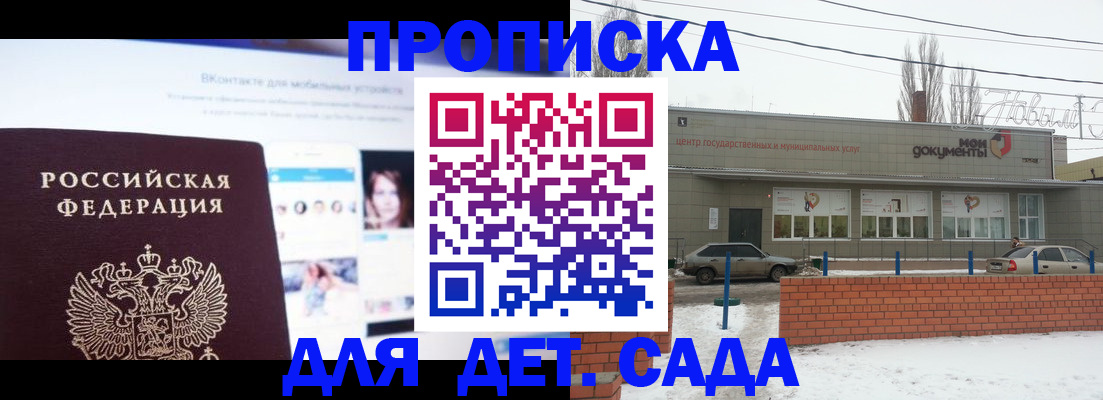 прописка для работы в Твери
