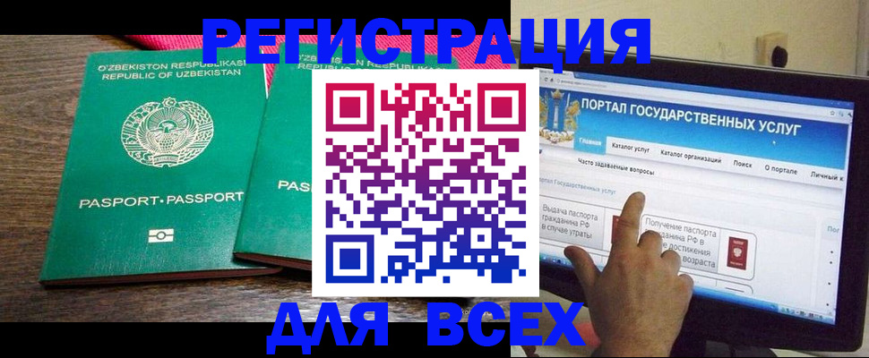 регистрация для дет. сада в Твери