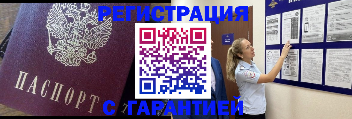 временная регистрация гарантия в Твери