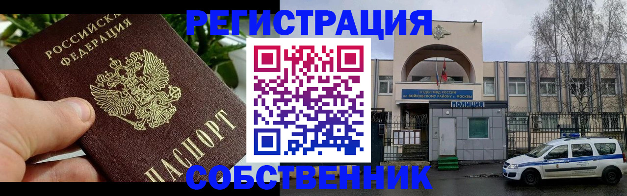 временная регистрация адрес в Твери